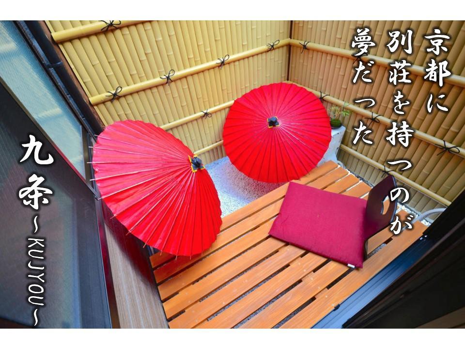 Вилла Kujo Kyoto Tofuku-Ji Temple Экстерьер фото